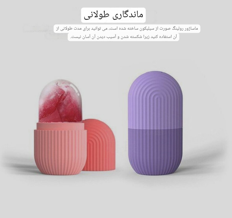 ماساژور یخی سیلیکونی صورت