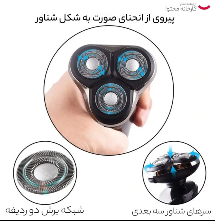 ماشین اصلاح صورت DSP مدل 60017 ضد آب
