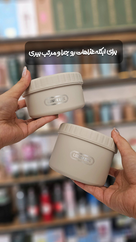 لانچ باکس ۲ عددی کیف دار برند LUNCH BOX